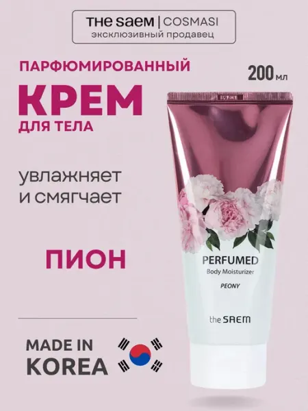 Крем для тела парфюмированный THE SAEM