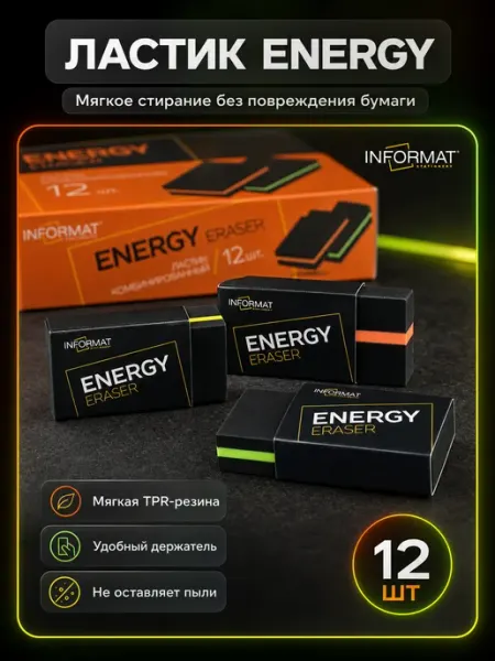 Мягкий ластик стирательная резинка 40х20х10 мм INFORMAT