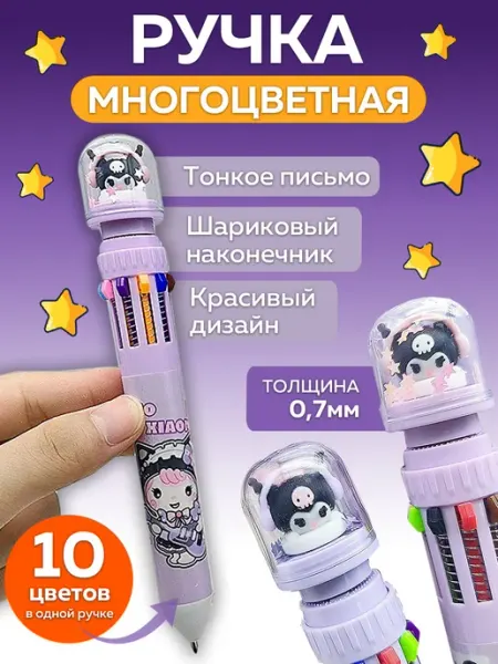 Ручка гелевая многоцветная AODEMEI
