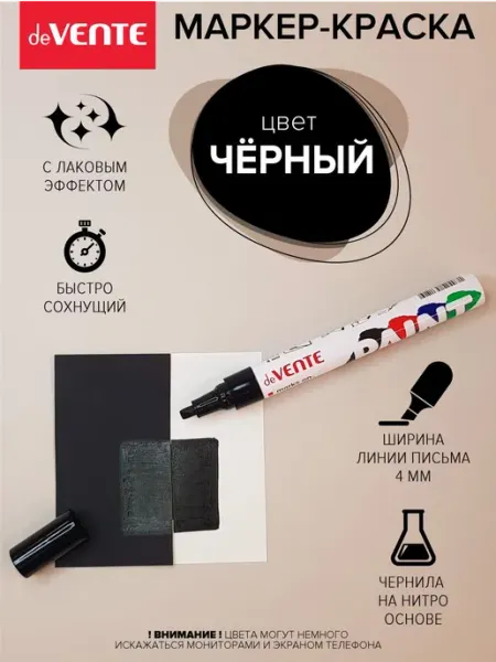 Маркер-краска круглый алюминиевый корпус, с клипом, нитро