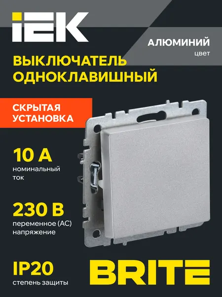 Выключатель IEK BRITE ВС10-1-0-БрА, одноклавишный, скрытый монтаж, IP20