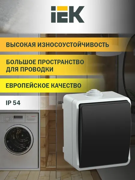 Выключатель одноклавишный для открытой установки ВС20-1-0-ФСр IP54 серый IEK серия Форс