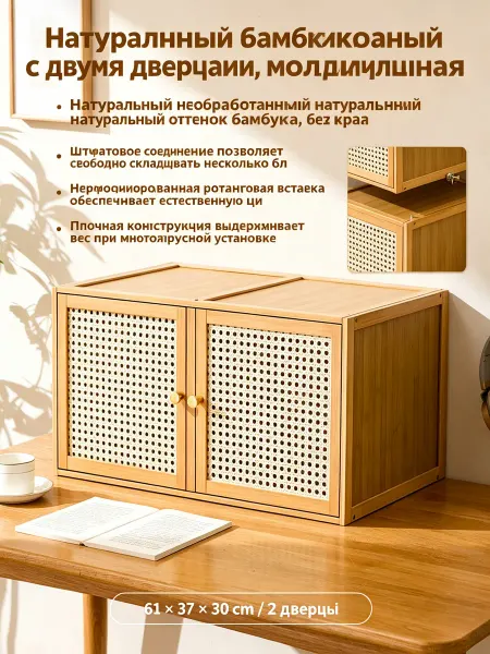 Складываемый бамбуковый шкаф для хранения