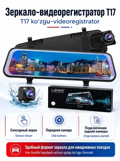 Видеорегистратор Lesa T17, запись видео HD 1080P