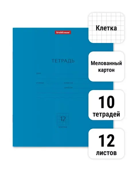 Тетрадь Классика Neon, 12 листов, Клетка 10 штук ErichKrause