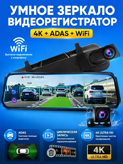 Видеорегистратор A8 PRO, 2 камеры, Wi-Fi видеонаблюдение,С советами по безопасности