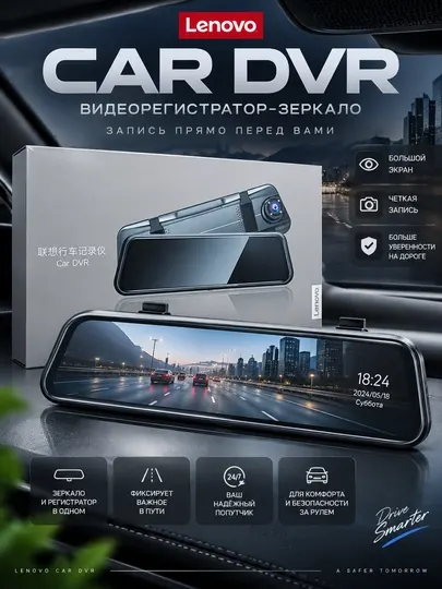 Видеорегистратор-зеркало Lenovo Car DVR, 2 камеры, Full HD, сенсорный экран