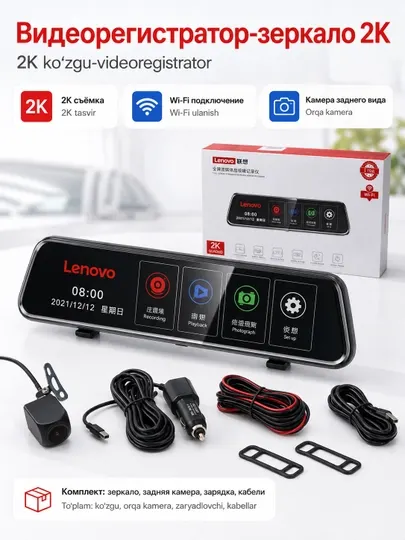 Видеорегистратор Lenovo V7 2K Wi-Fi QuadHD