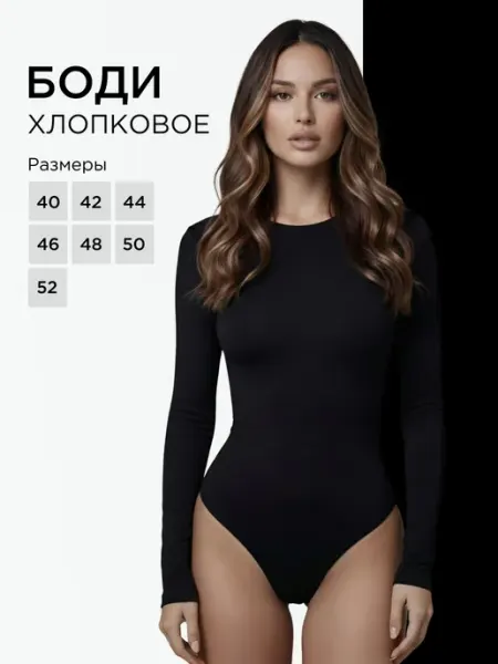 Боди с длинным рукавом утягивающее скимс BUTOK