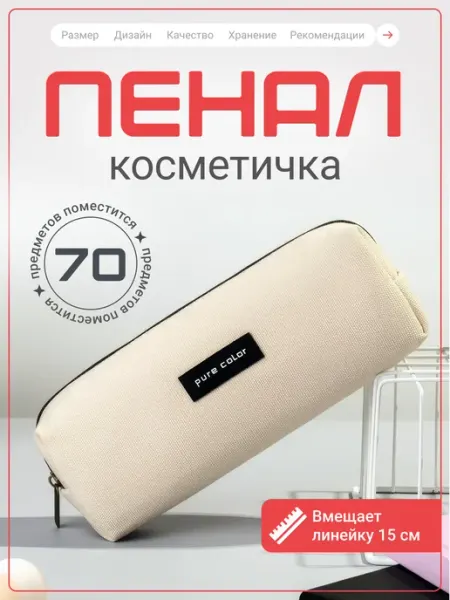 Школьный пенал, эстетичный на молнии Hobbyland