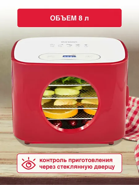 Дегидратор Oursson DR5000D/RD, красный Уцененный товар