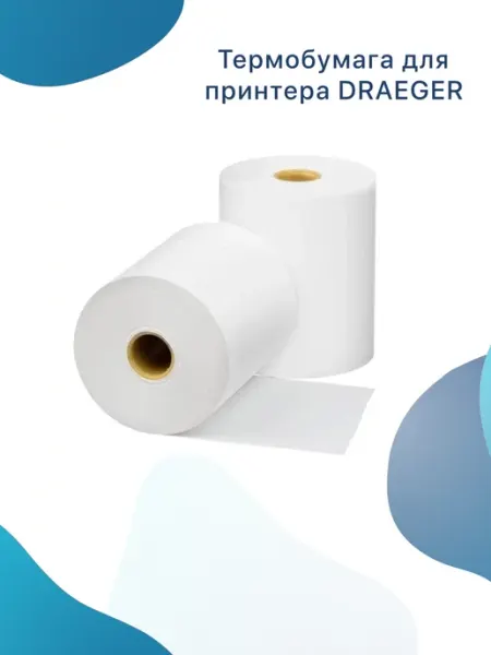 ProMega Термобумага для принтера DRAEGER 12 шт