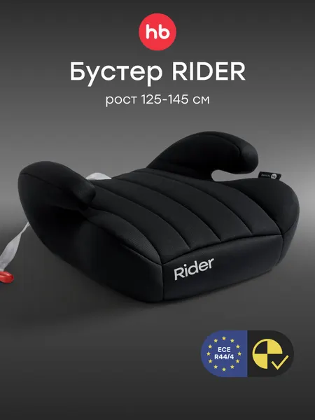 Бустер автомобильный детский RIDER Happy Baby, от 22 до 36 кг, от 125 см, группа 3, бежево-серый