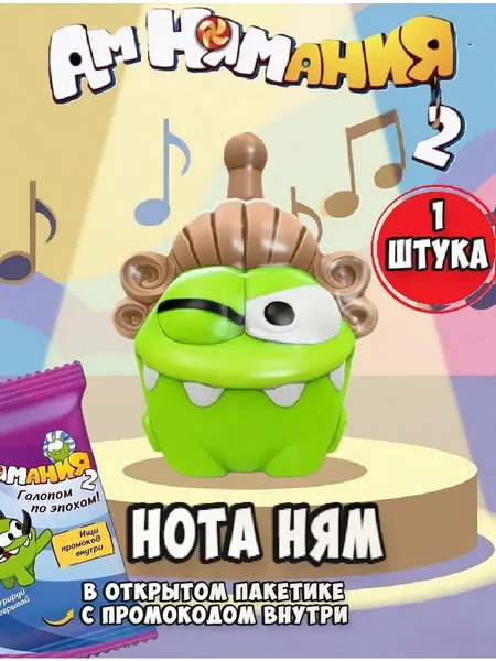 Амнямания пятерочка Нота Ням 1 шт