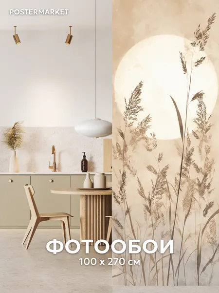 Фотообои Postermarket "Растения", флизелиновая основа, виниловое покрытие 100х270 см