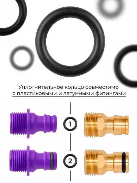 Набор уплотнительных колец для быстросъёмных фитингов,16мм, 10шт