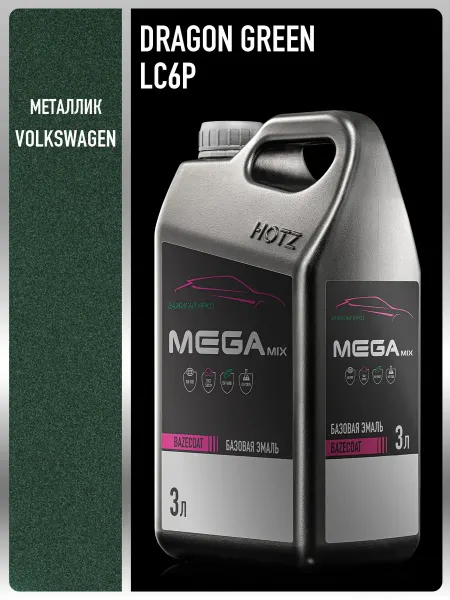 MEGAMIXnano Автомобильная краска Dragon Green LC6P, 3 л