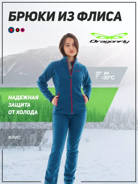 Dragonfly Штаны флисовые спортивные