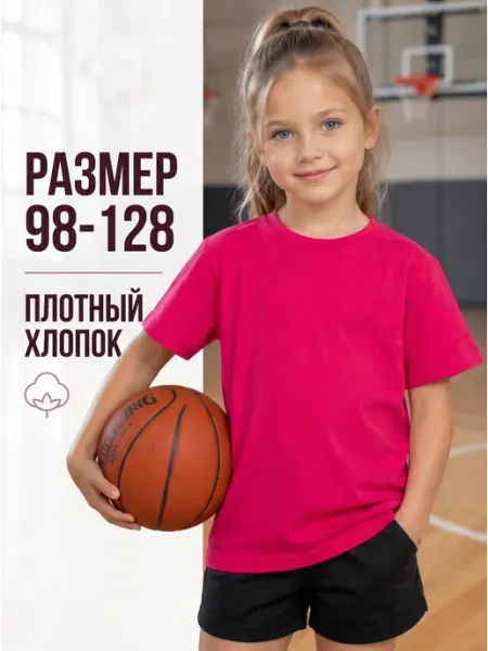 Футболка базовая детская однотонная школьная Love Bambino