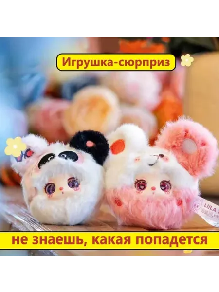 Игрушка-брелок Liilas Garden Tea Party в Сюрприз-боксе