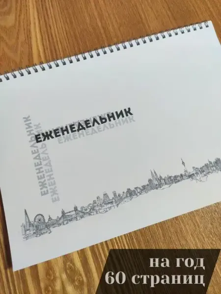 Ежедневник A4 нa год. Плaнeр на пружинe DaibovA