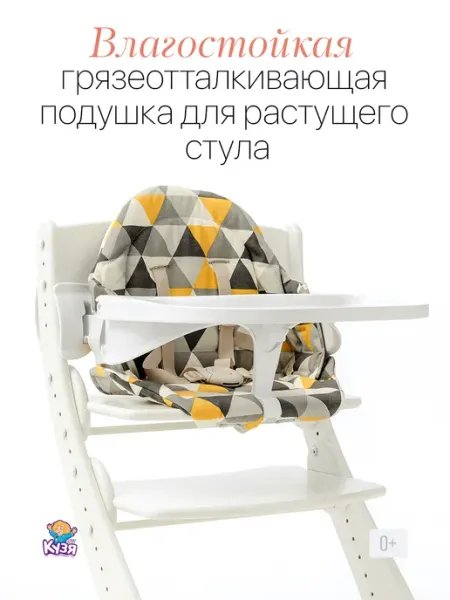 Друг Кузя Подушка на стул для кормления