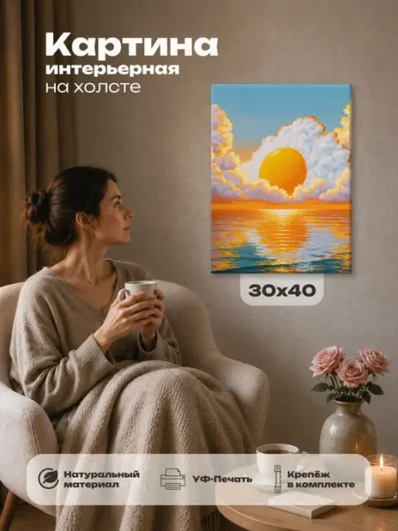 Картина интерьерная на кухню Пейзаж 30х40 Розовый Гусь