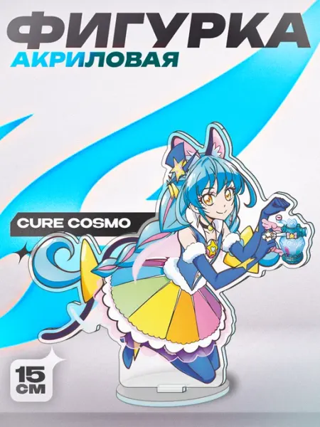 Фигурка акриловая статуэтка Cure Cosmo VibeZ0ne