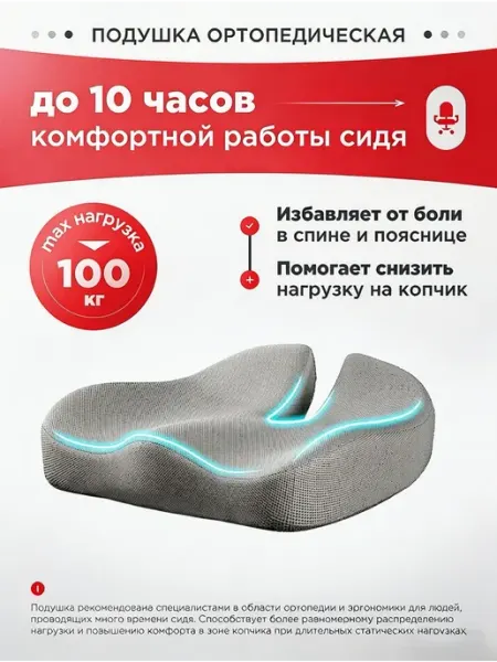 Подушка на стул память мягкая многофункциональная IKEA
