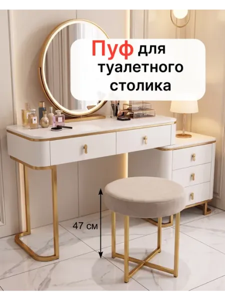 Круглый пуф для туалетного столика в спальню АндрияновМебель