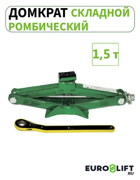 Домкрат ромбический с трещоткой, автомобильный, переносной, 1,5 т