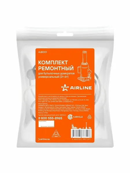 Комплект ремонтный для бутылочных домкратов универсальный (2-6т), AIRLINE AJB001