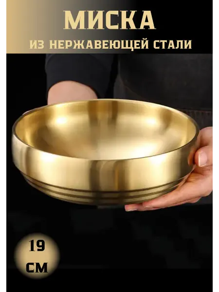Dream House Миски из нержавеющей стали золотой