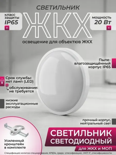 Влагозащищенный светильник светодиодной SWEKO