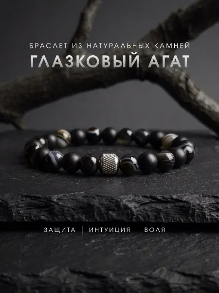 Lunar Dream Браслет Глазковый агат и оникс