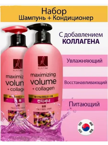 Шампунь и кондиционер Marine Collagen с морским коллагеном