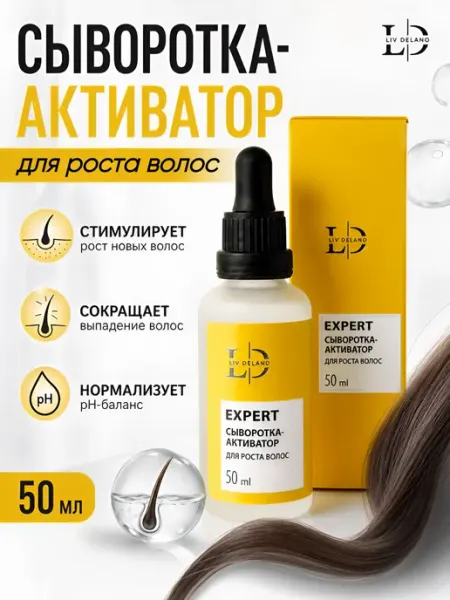 Сыворотка активатор для роста волос liv delano