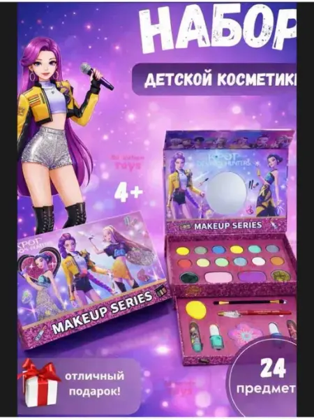 Детская косметика набор ОХОТНИЦЫ НА ДЕМОНОВ