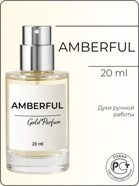 Mancera Amberful 20ml, Духи масляные по мотивам GOLD PARFUM