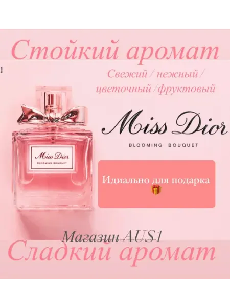 Miss Dior Eau De Toilette Dior, Мисс Диор духи мисс dior