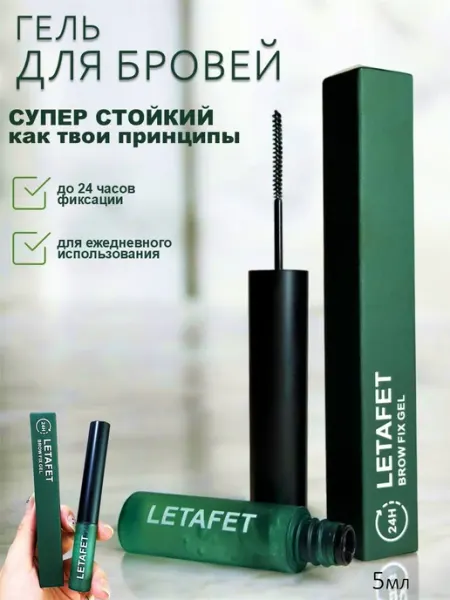 Гель для бровей прозрачный фиксирующий Djik professional