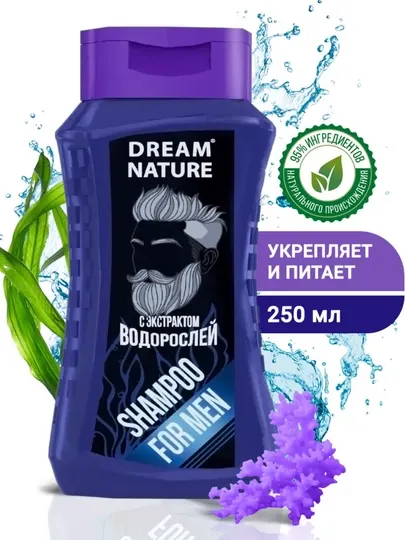 Шампунь для волос мужской Dream Nature с экстрактом водорослей, 250 мл