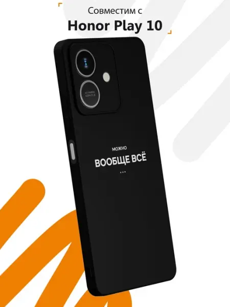 Чехол на Honor Play 10 с принтом Мотивация Мобилиус
