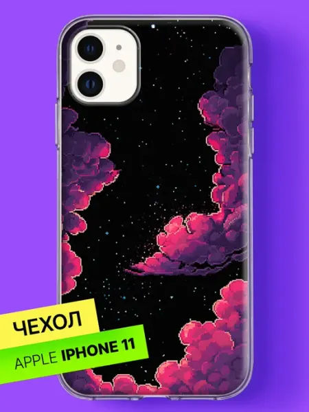 Чехол на iPhone 11 с принтом Розовые облака в звёздном небе Bloopskin