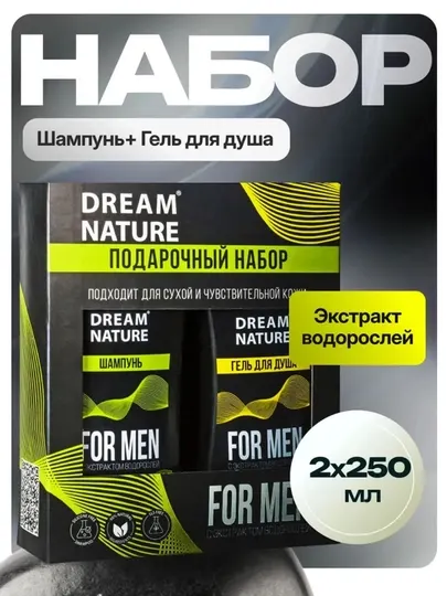 Подарочный набор для мужчин Dream Nature 2шт по 250 мл, шампунь и гель для душа