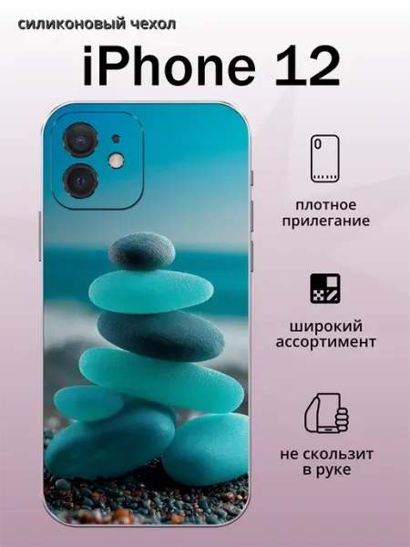 Чехол на iPhone 12 камни aiiir