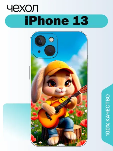 Чехол на iPhone 13 зайчик pushkacase