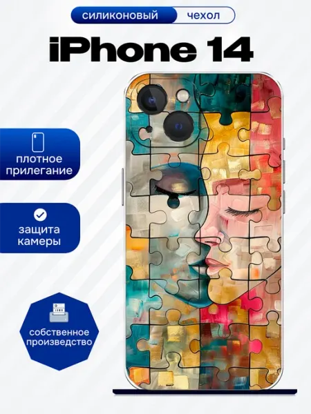 Чехол на iPhone 14 принт мозаика artCOVER