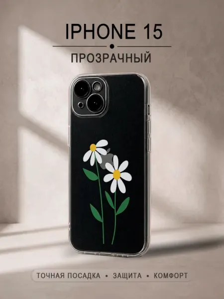 Чехол на Apple iPhone 15 Нежные ромашки Vip Case