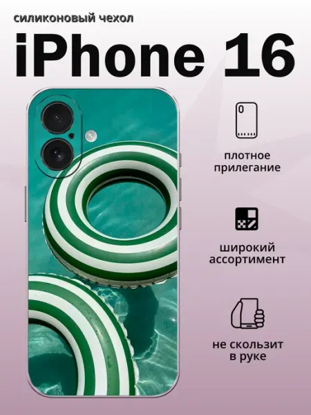 Чехол на iPhone 16 Круг aiiir